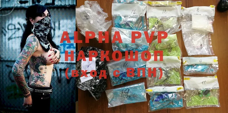 Alpha PVP мука  где продают наркотики  Пушкино 